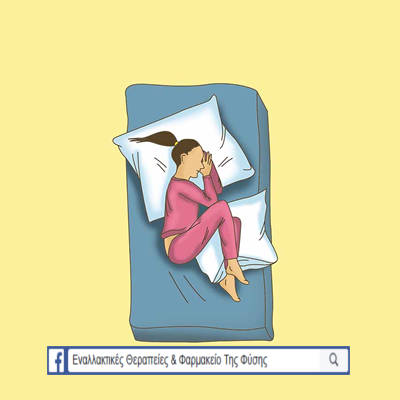 Καλύτερη θέση ύπνου όταν έχετε ενοχλήσεις λόγω δυσπεψίας