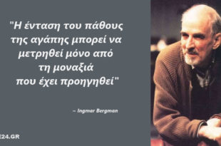 Οι 5 Καλύτερες Ταινίες του Ingmar Bergman που θα σας Αλλάξουν τον τρόπο που Σκέφτεστε για τον Εαυτό σας!